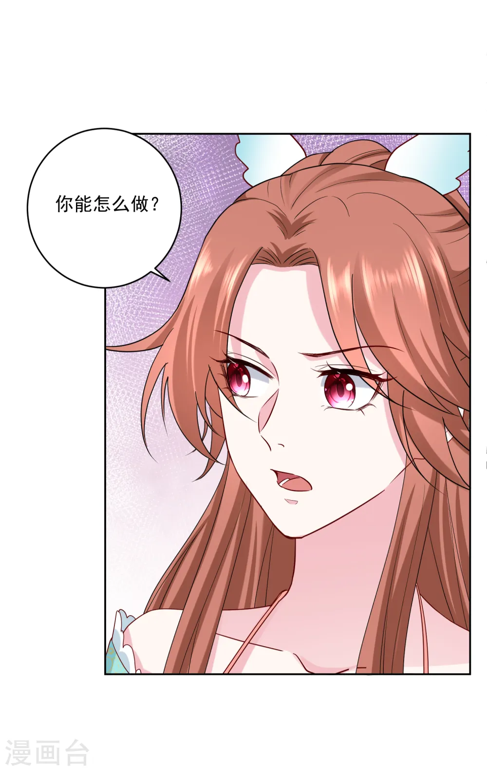 第191话 大婚当前 第8页