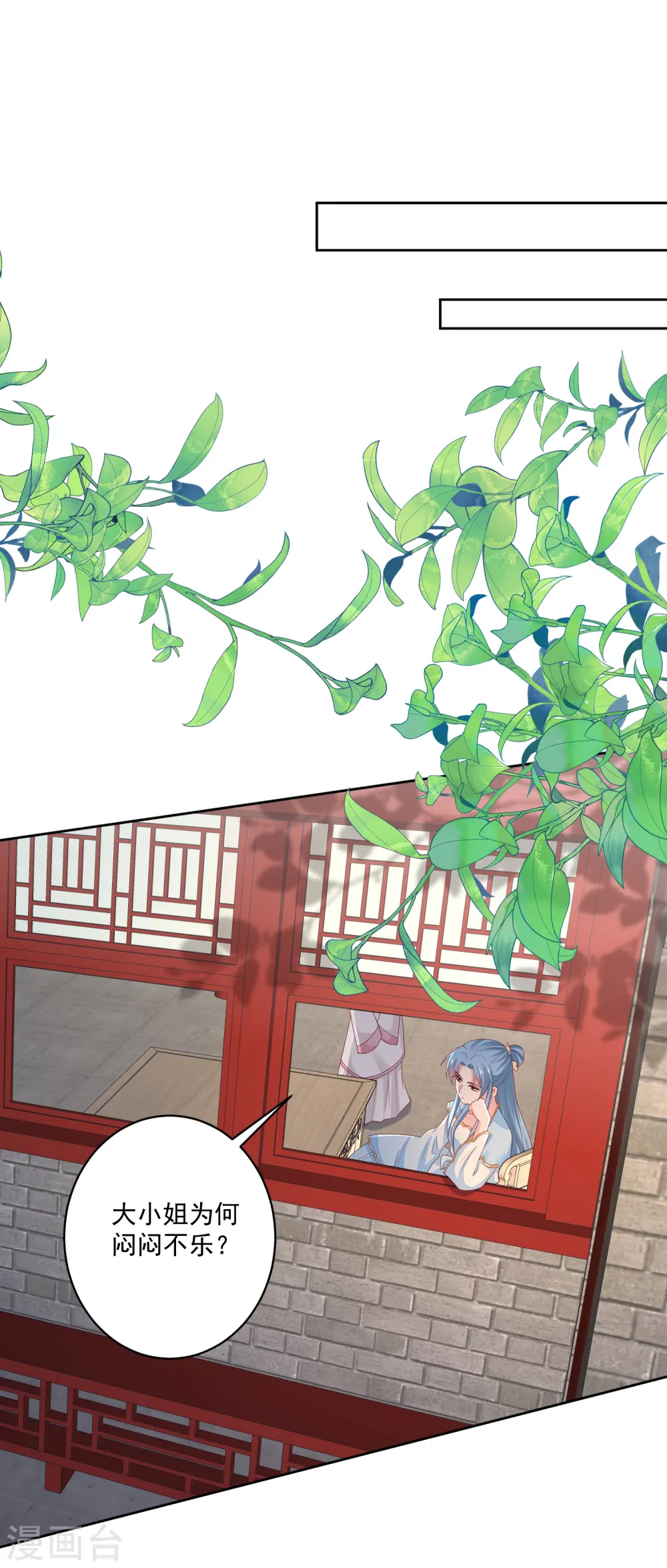 第191话 大婚当前 第14页