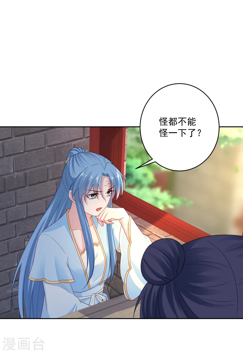 第191话 大婚当前 第17页