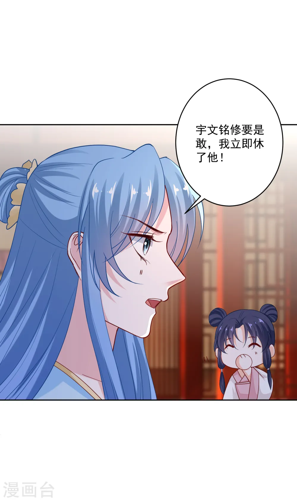 第191话 大婚当前 第19页