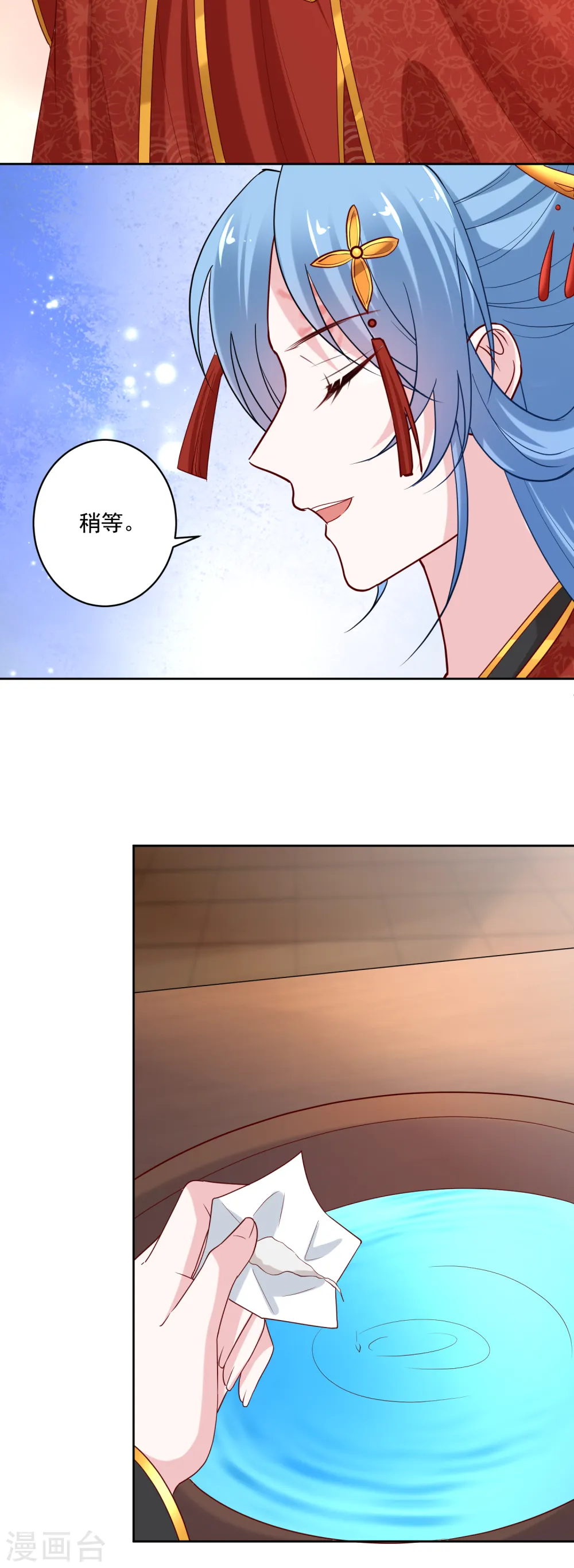 第191话 大婚当前 第22页