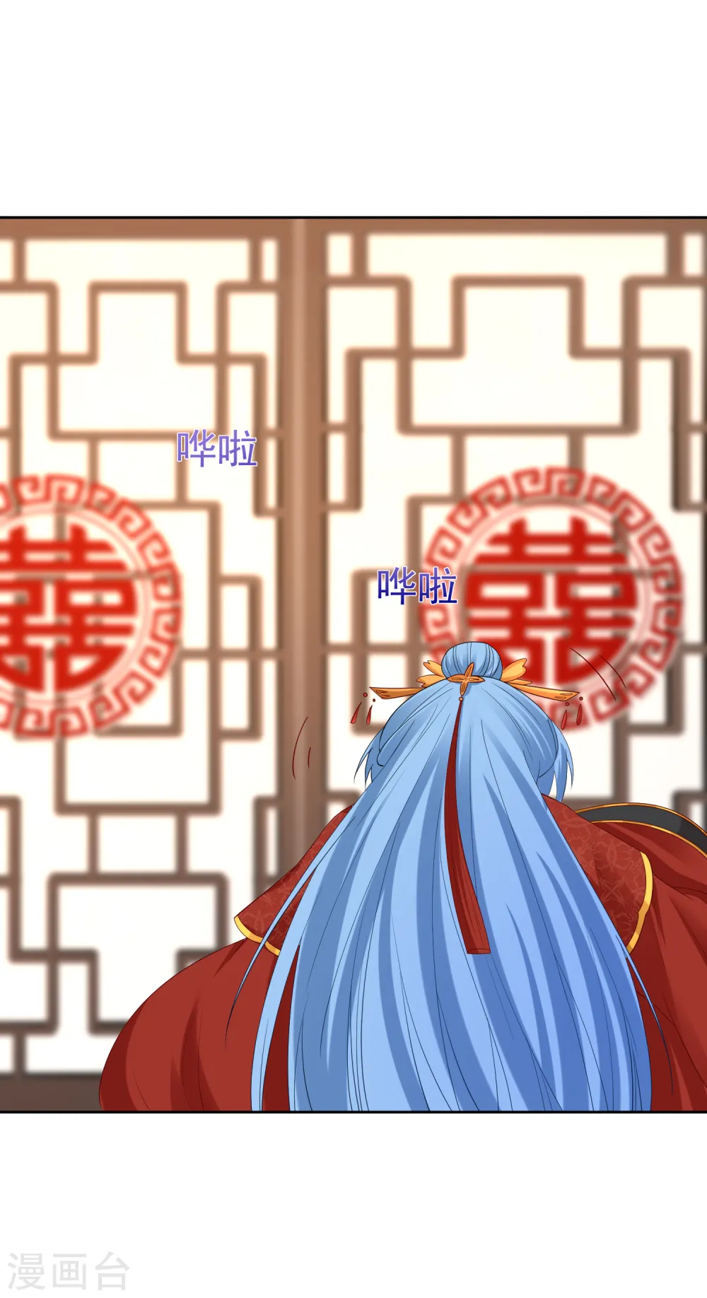 第191话 大婚当前 第23页