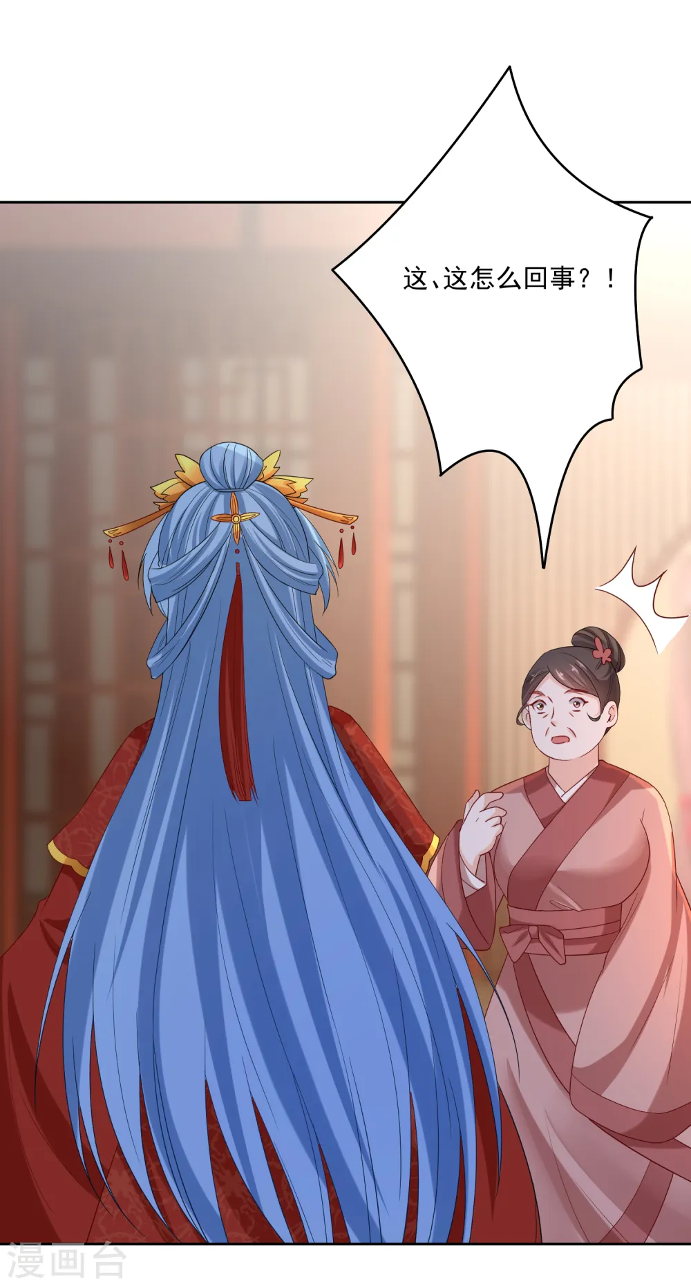 第191话 大婚当前 第25页
