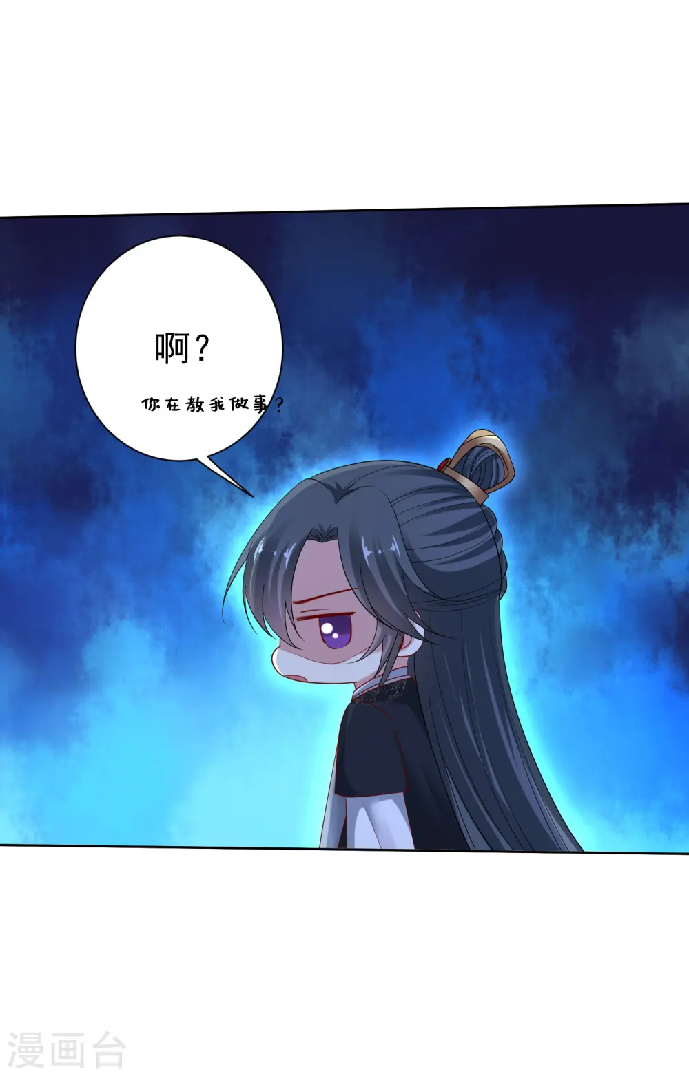 第187话 断然拒绝 第8页