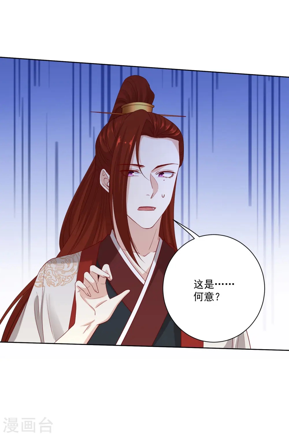 第187话 断然拒绝 第12页