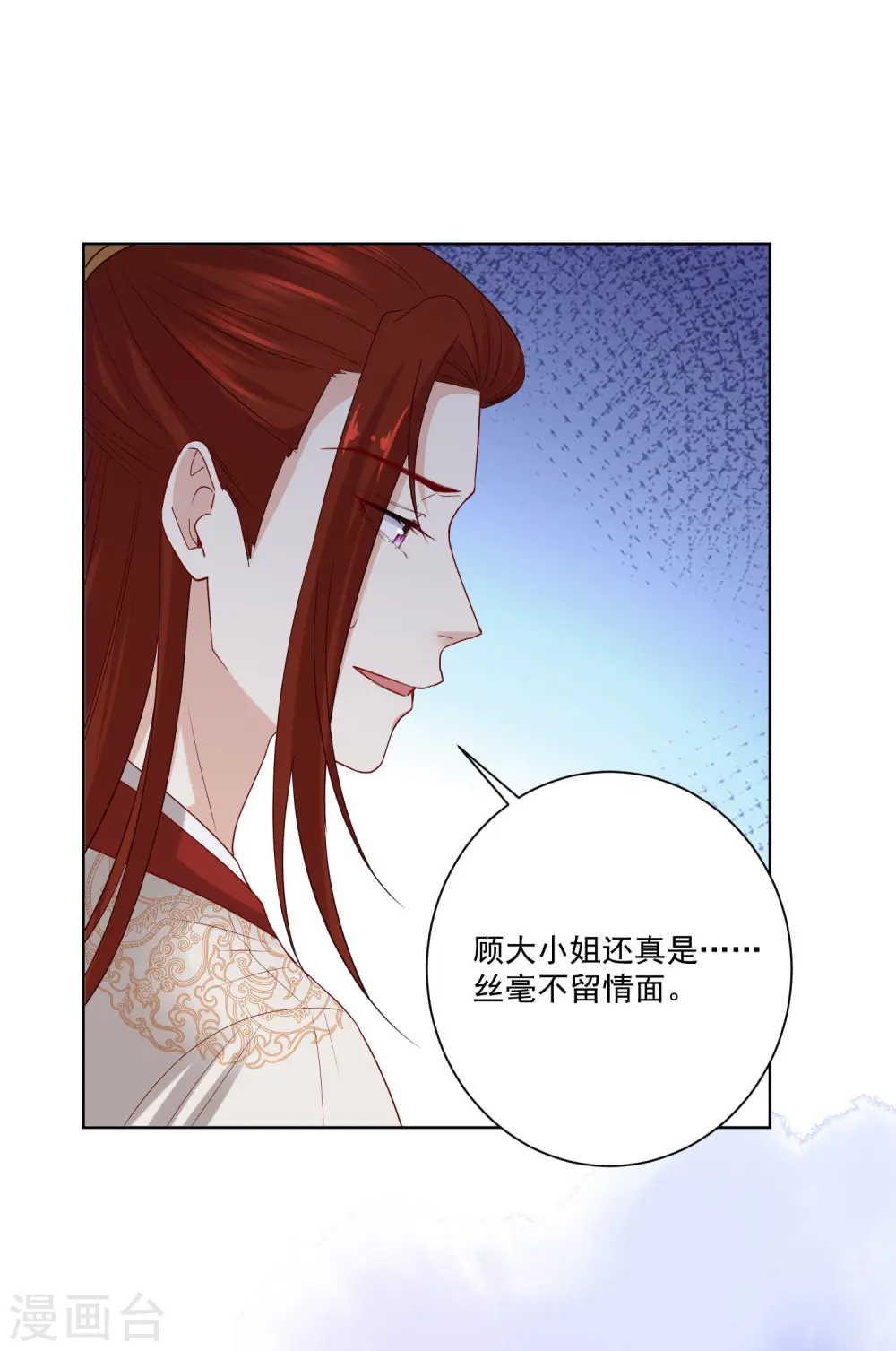第187话 断然拒绝 第15页