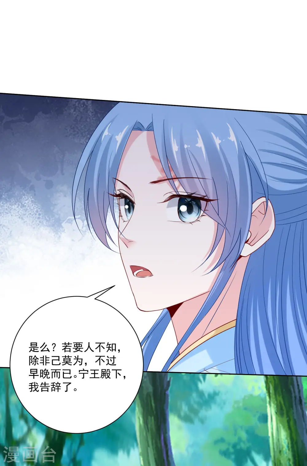 第187话 断然拒绝 第18页