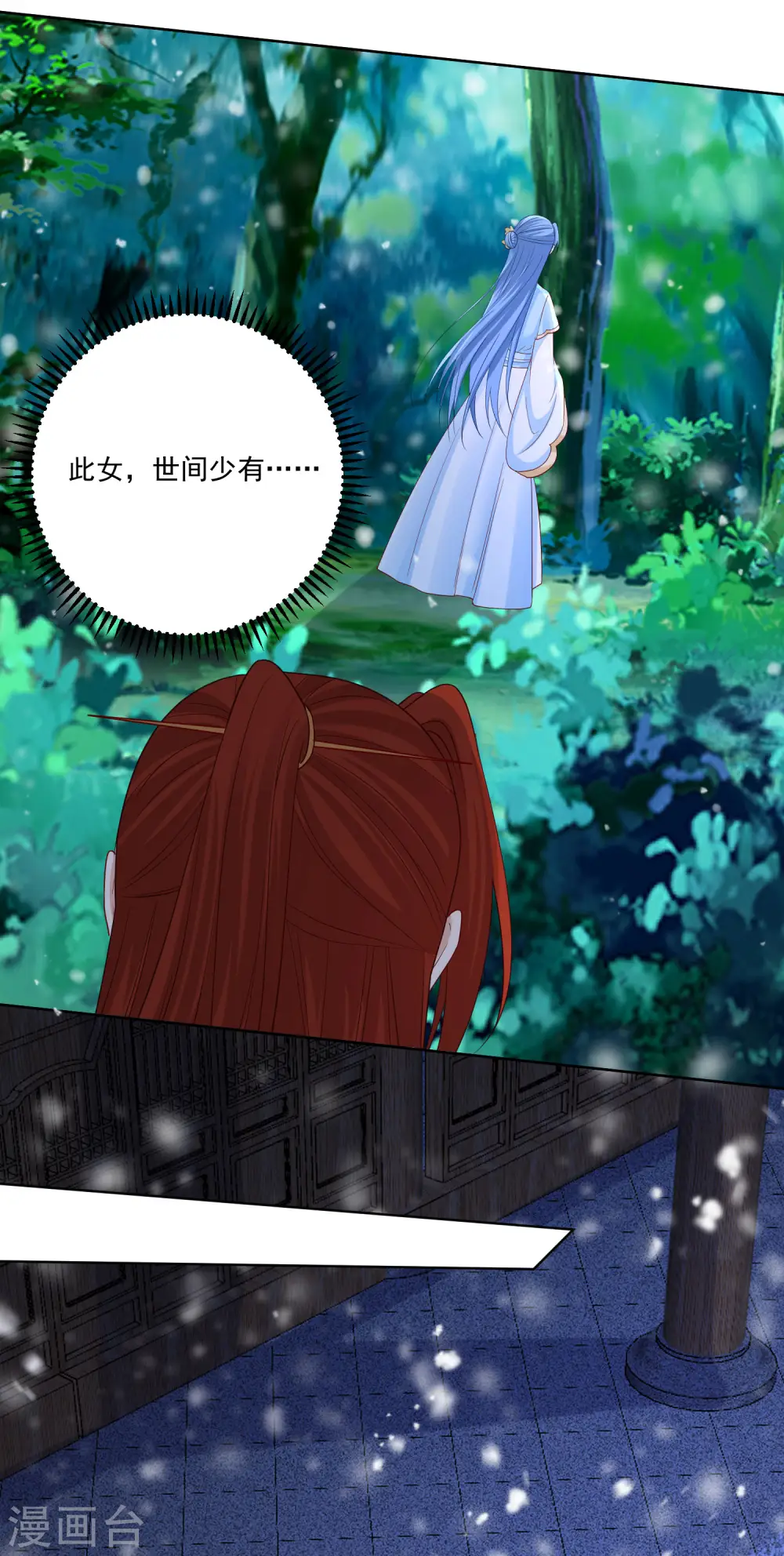 第187话 断然拒绝 第22页