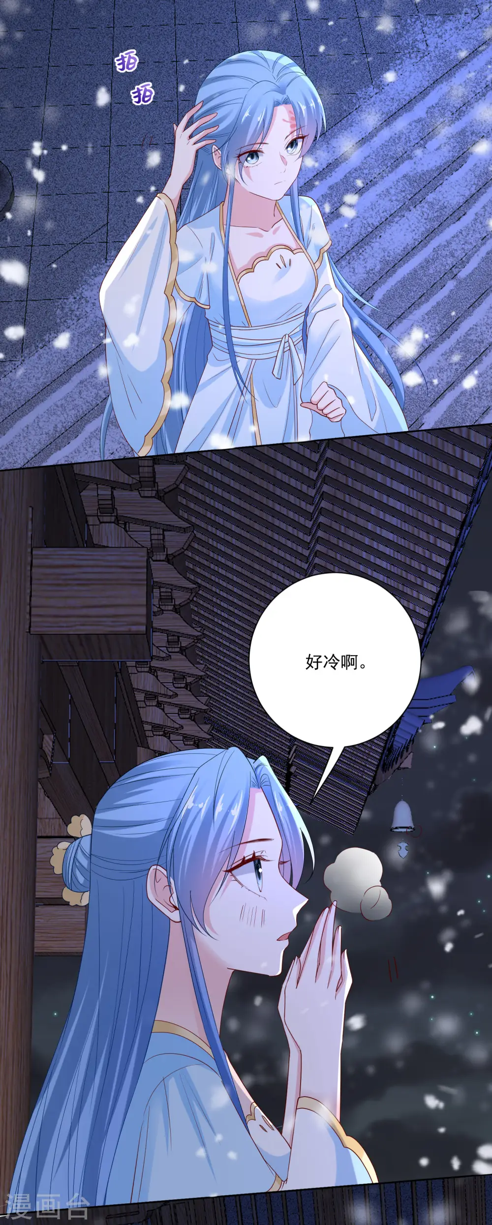 第187话 断然拒绝 第23页