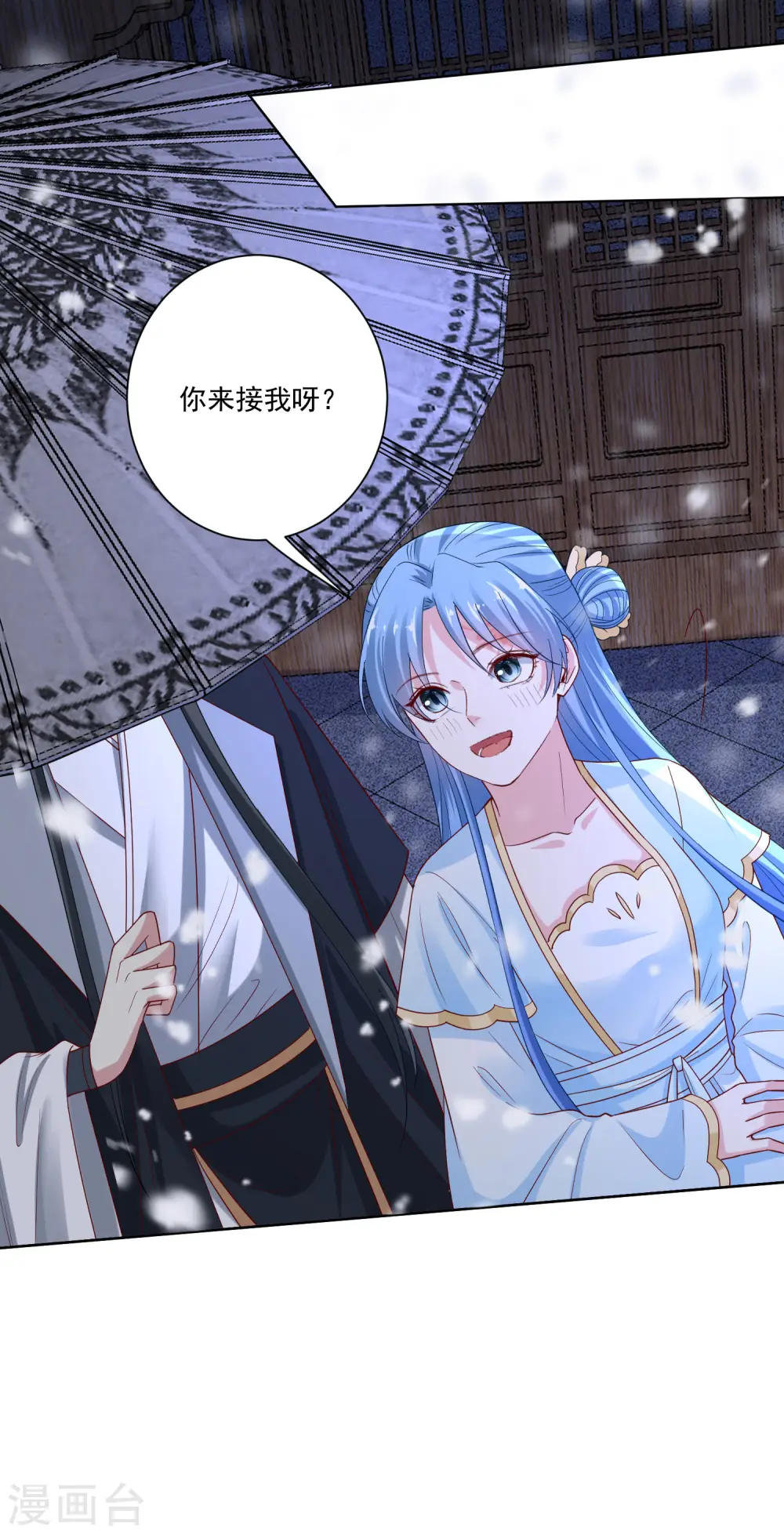 第187话 断然拒绝 第24页