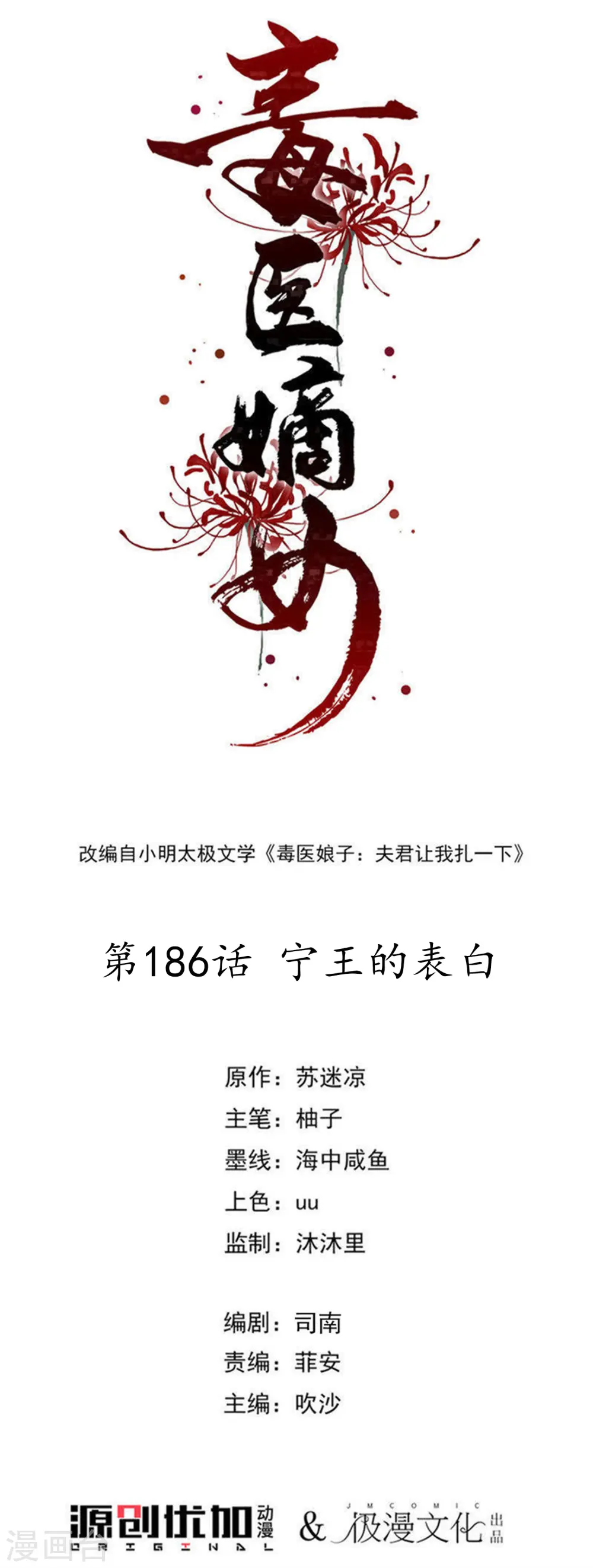 第186话 宁王的表白 第1页