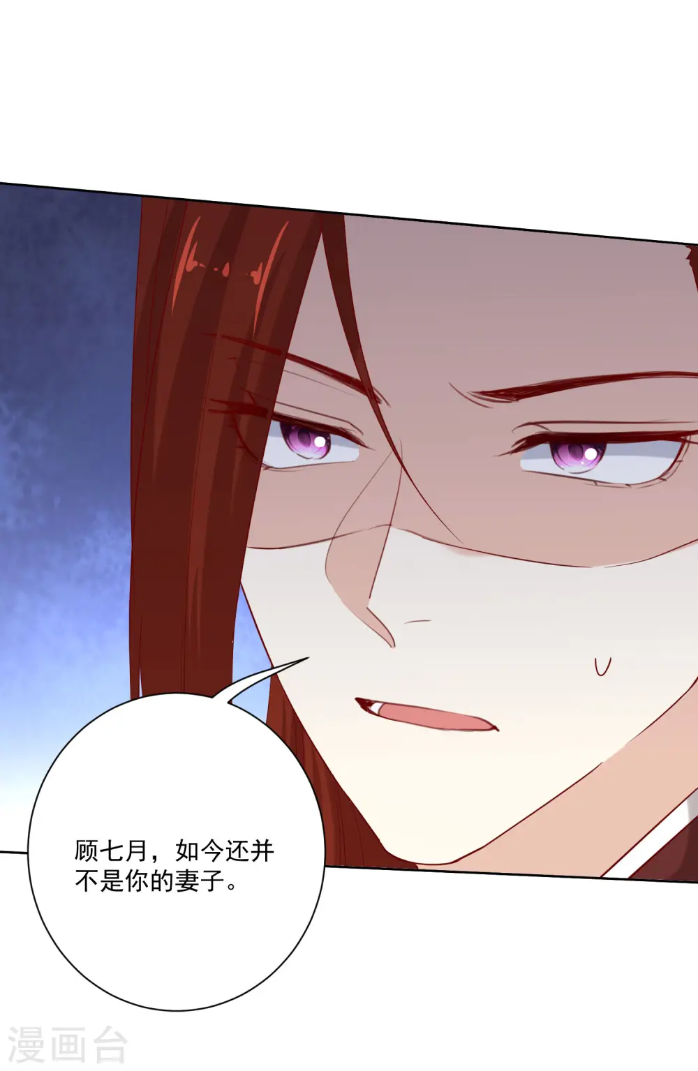第186话 宁王的表白 第5页