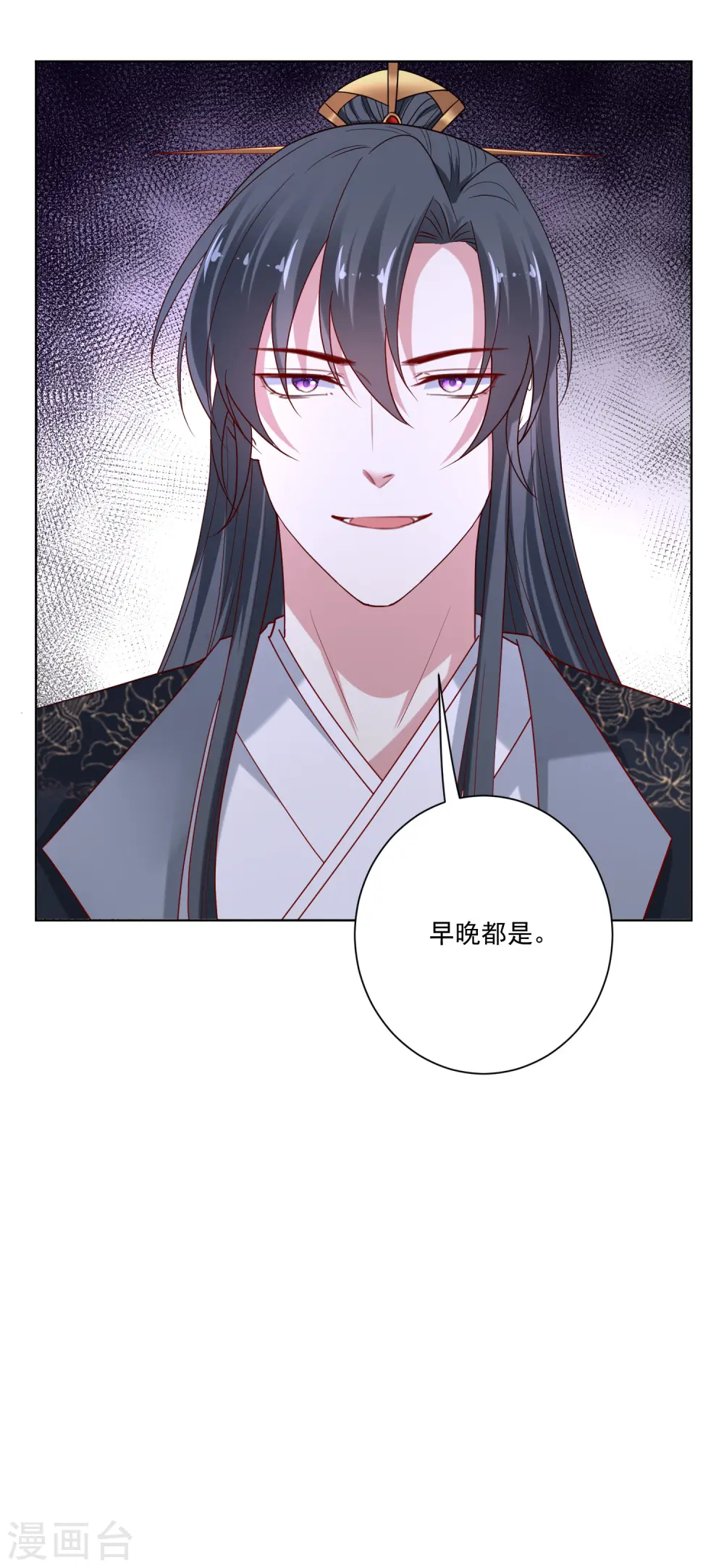 第186话 宁王的表白 第6页