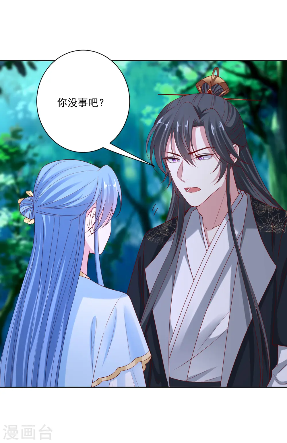第186话 宁王的表白 第8页