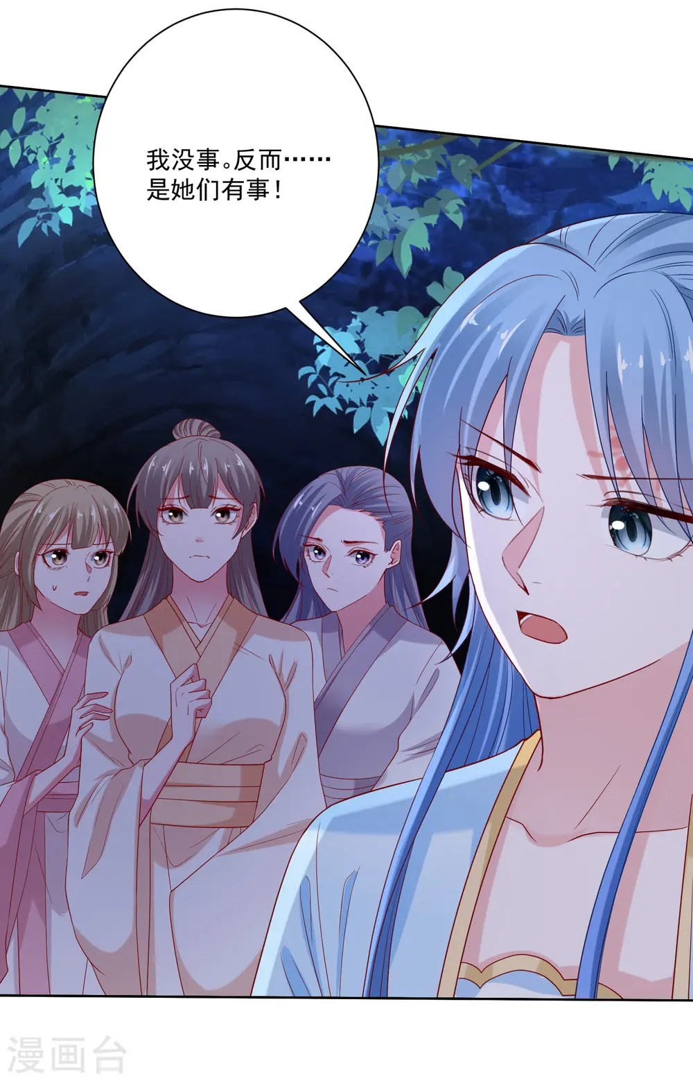 第186话 宁王的表白 第9页