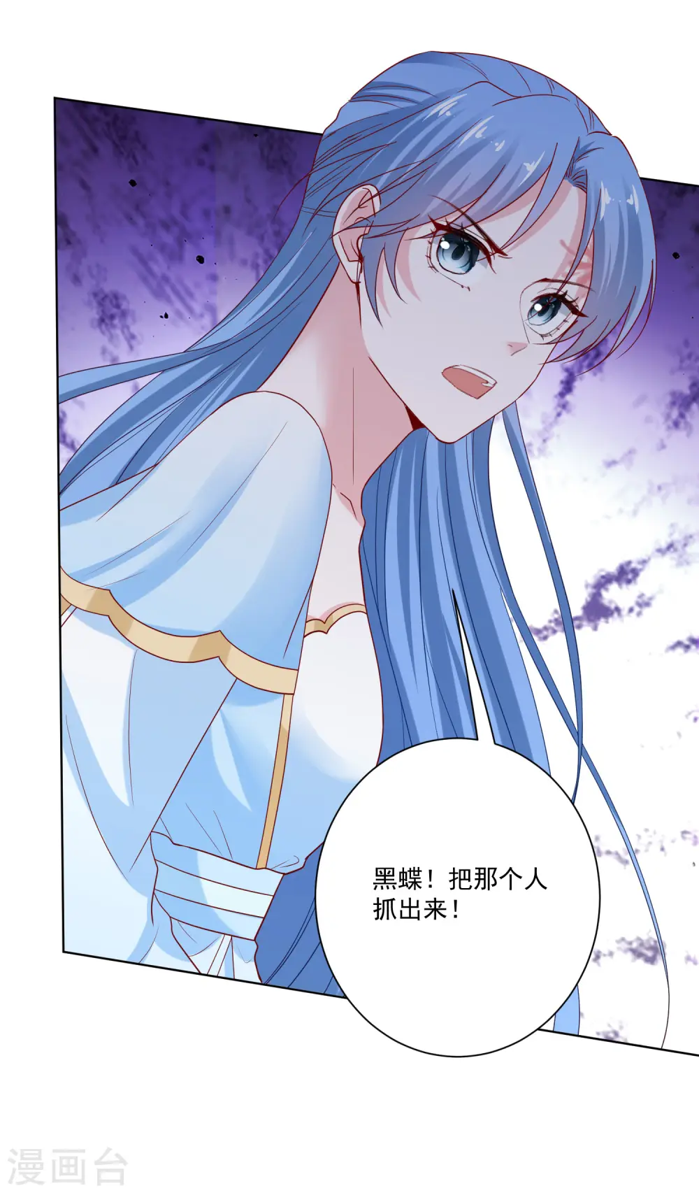 第186话 宁王的表白 第10页