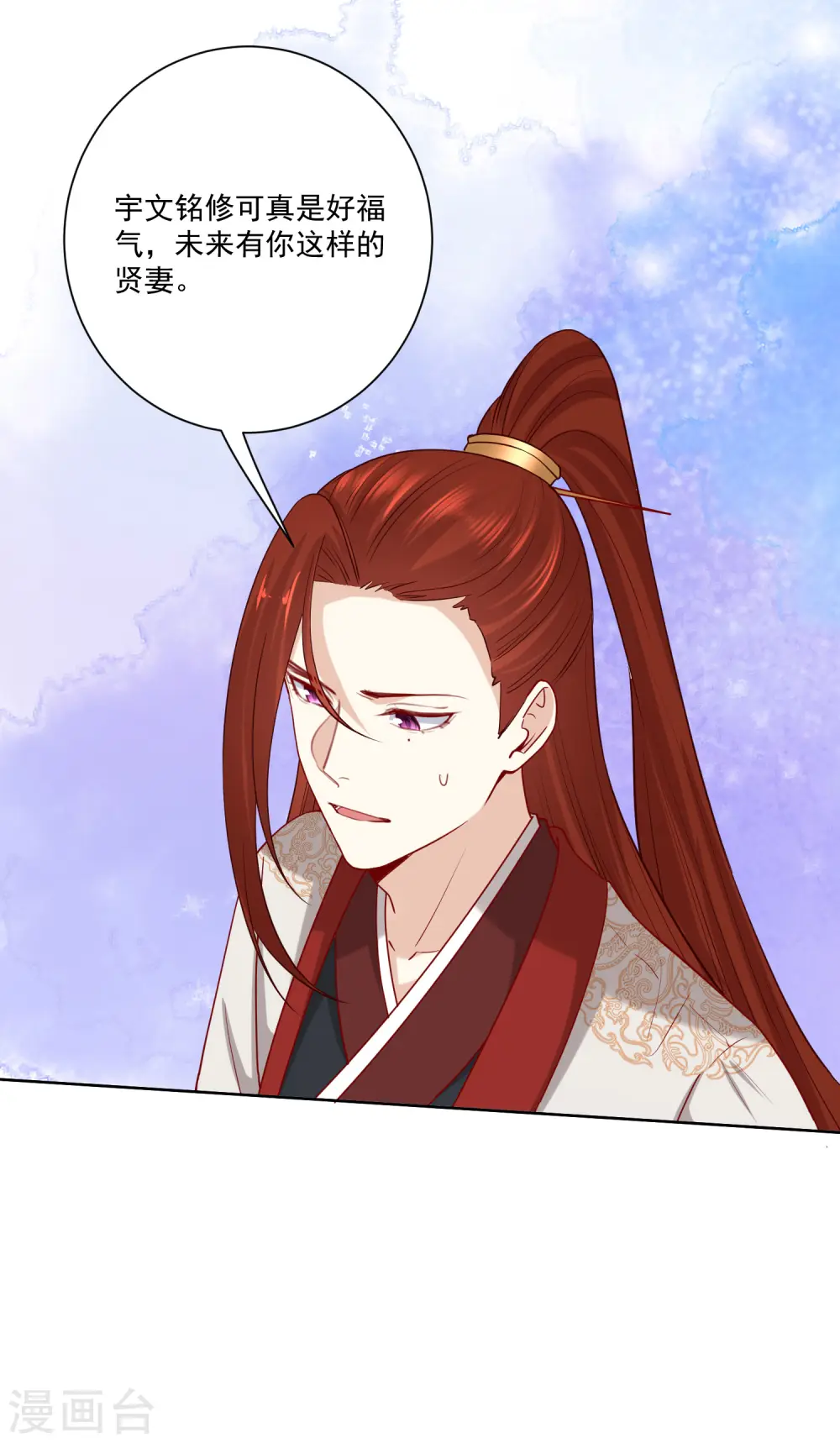 第186话 宁王的表白 第19页