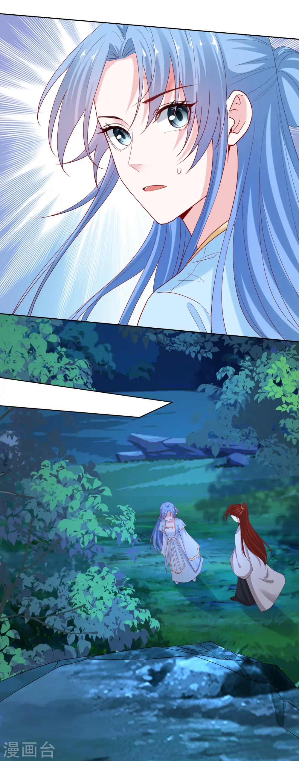 第186话 宁王的表白 第22页