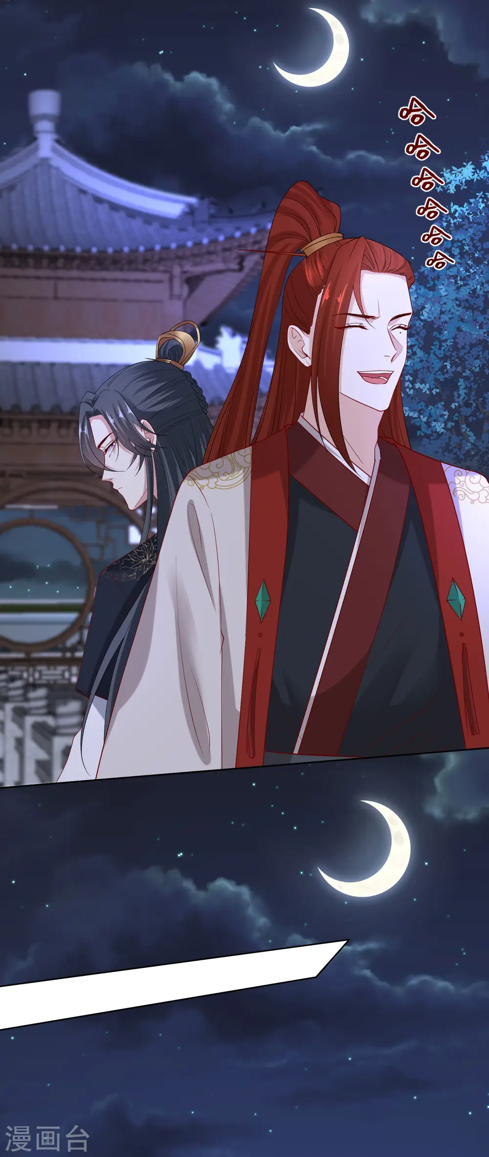 第184话 宁王府的威力 第8页