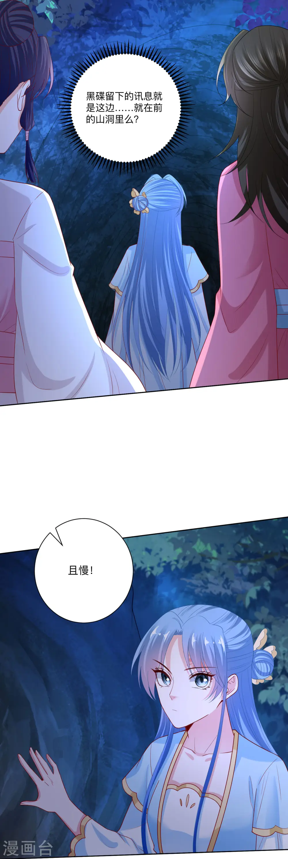 第184话 宁王府的威力 第13页