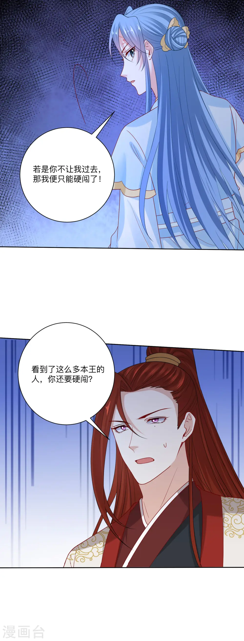 第184话 宁王府的威力 第19页