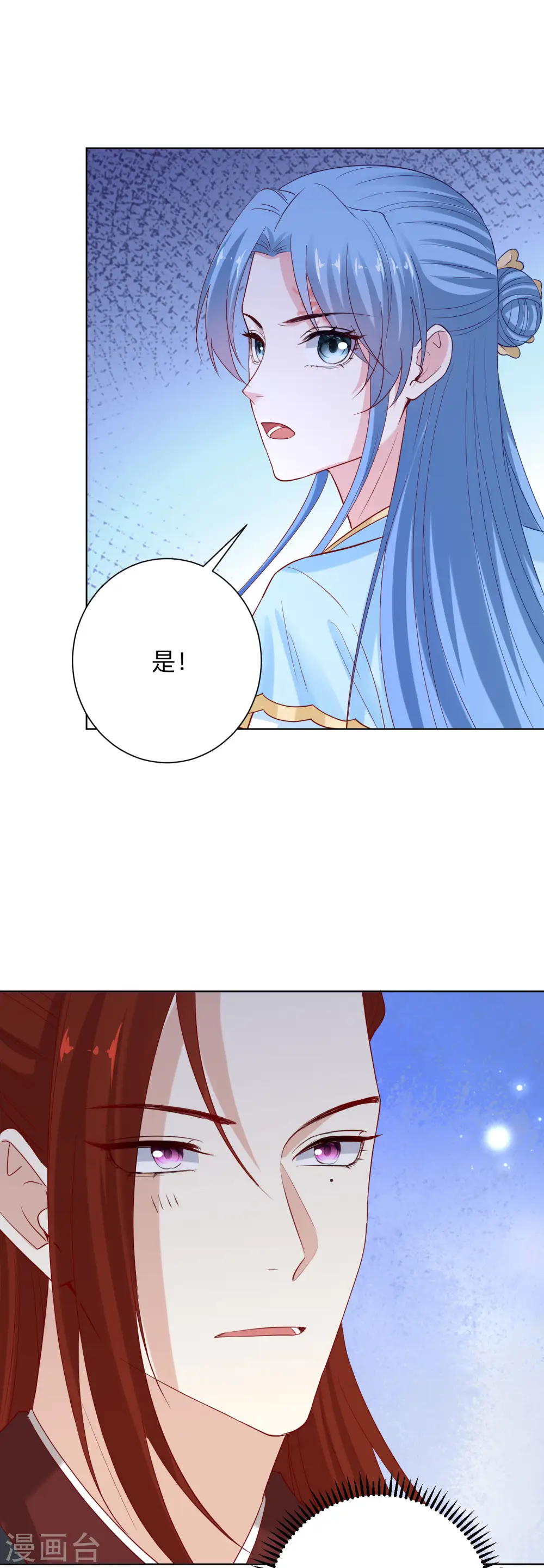 第184话 宁王府的威力 第20页