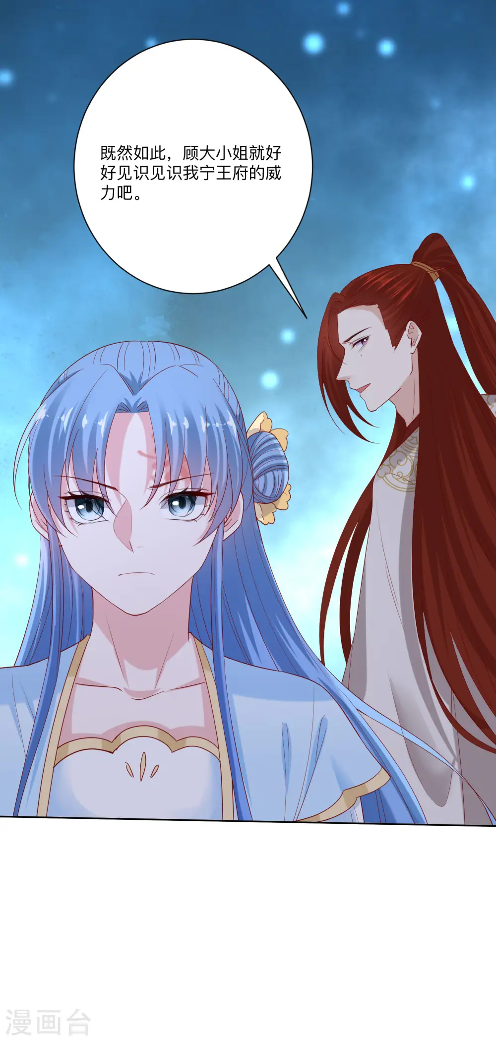 第184话 宁王府的威力 第22页
