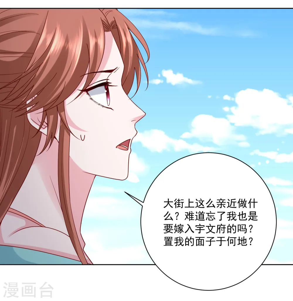 第189话 皇帝赐婚 第4页