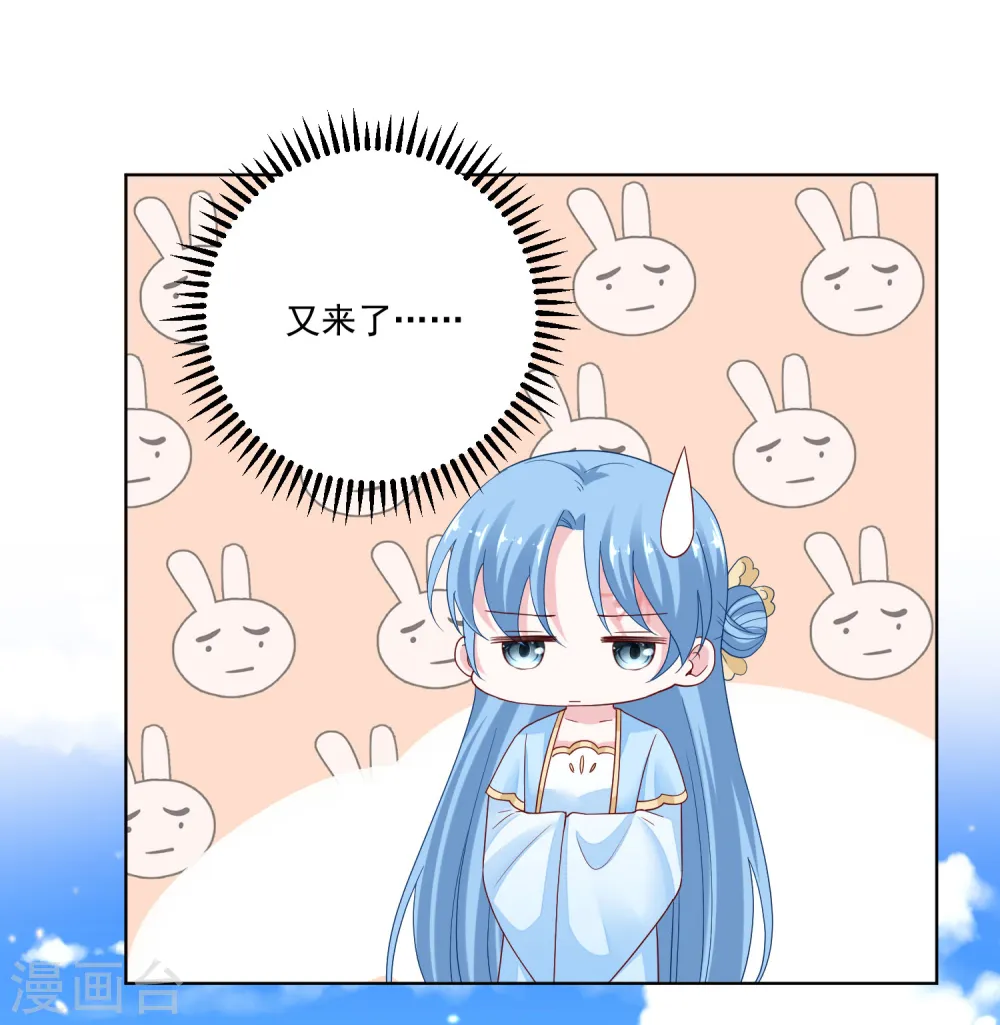 第189话 皇帝赐婚 第5页