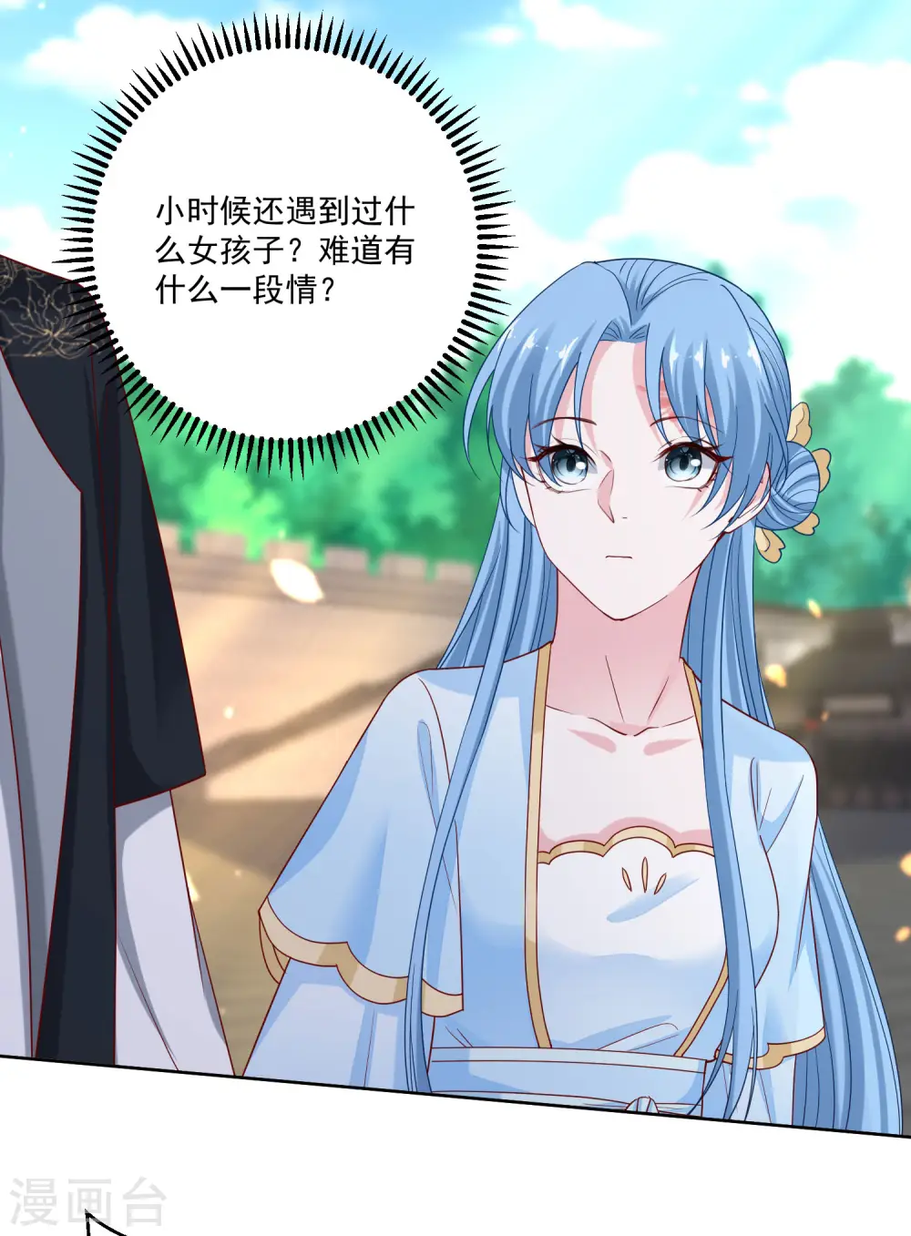 第189话 皇帝赐婚 第8页
