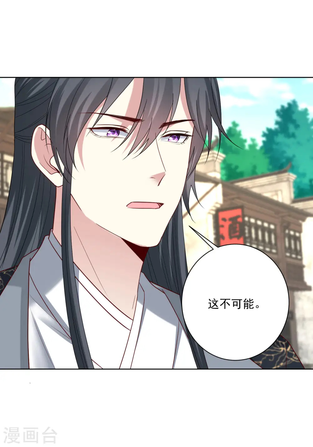 第189话 皇帝赐婚 第11页