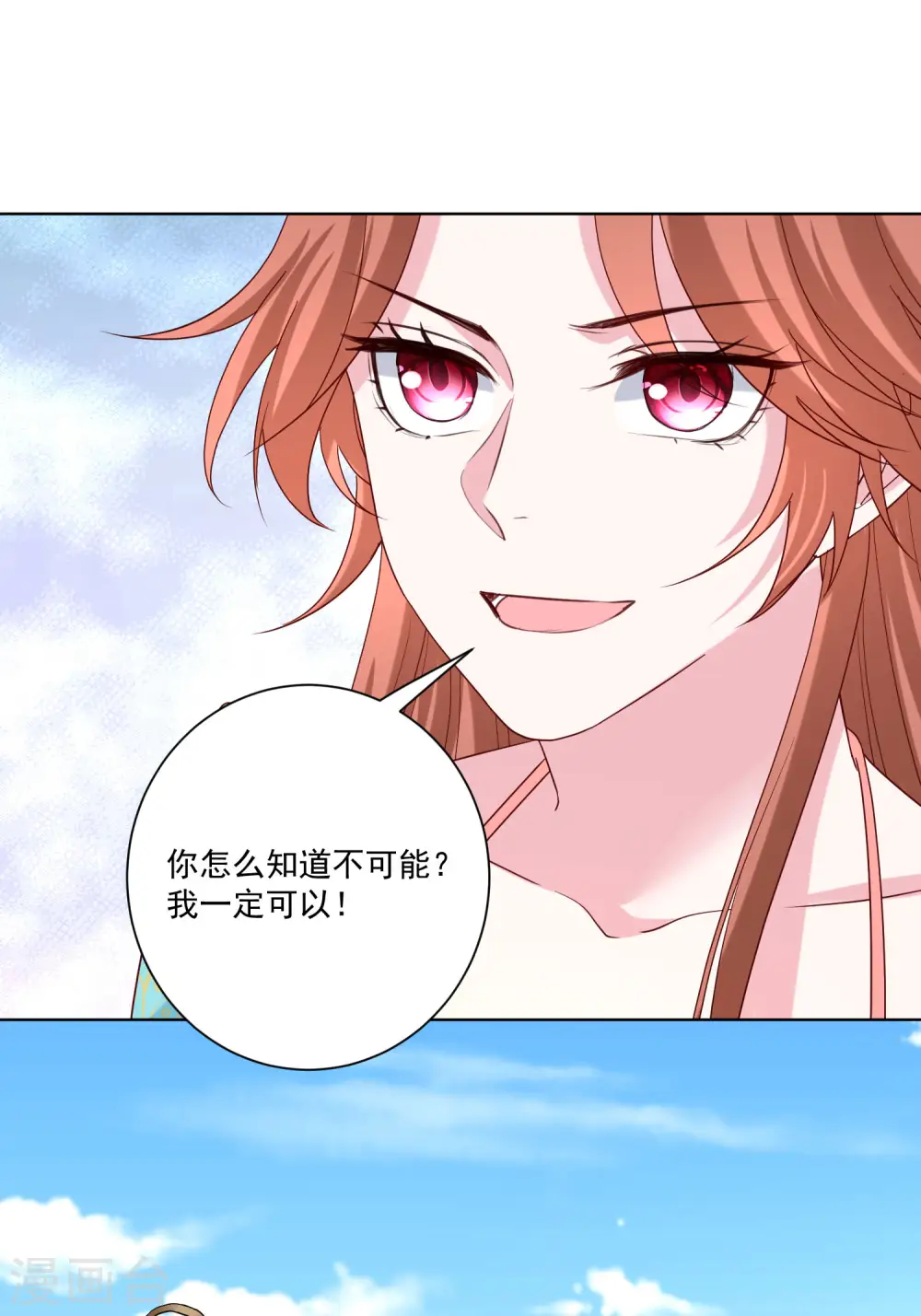第189话 皇帝赐婚 第12页