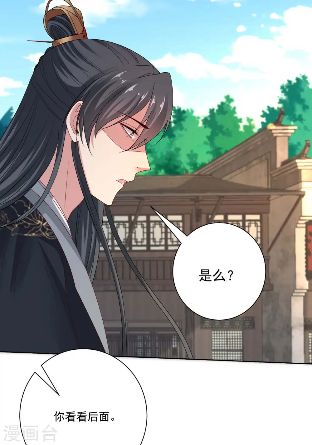 第189话 皇帝赐婚 第13页
