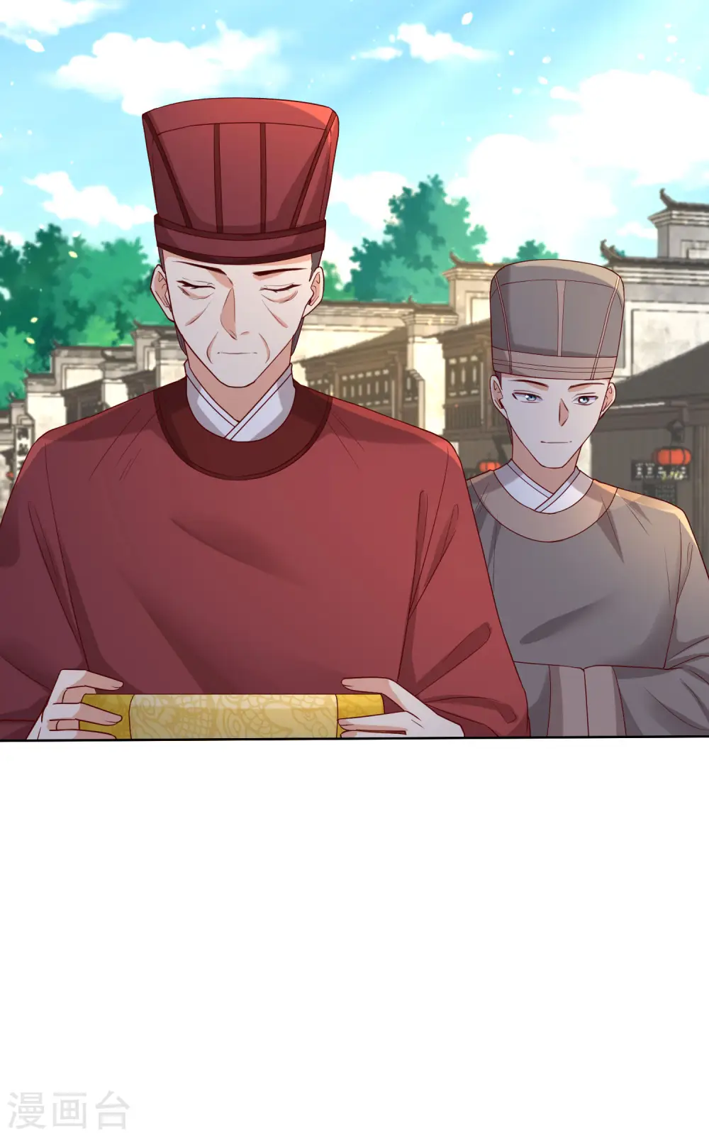 第189话 皇帝赐婚 第16页