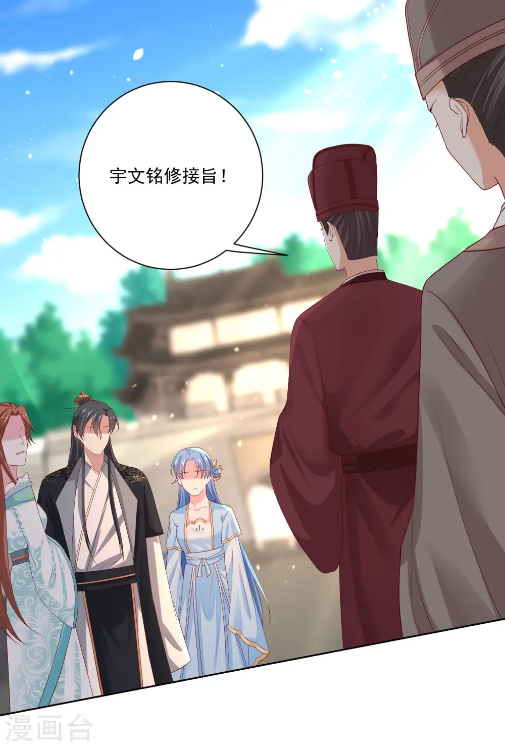 第189话 皇帝赐婚 第17页