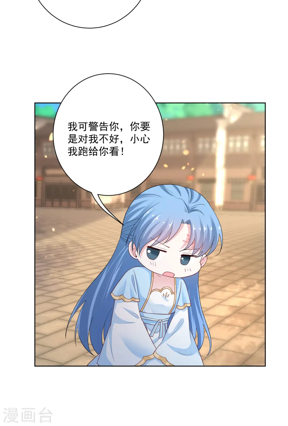 第189话 皇帝赐婚 第23页