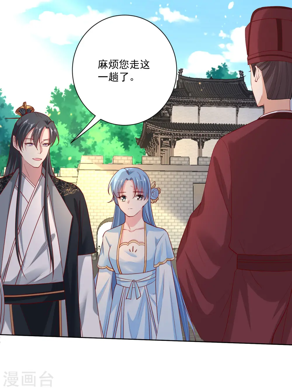 第189话 皇帝赐婚 第27页