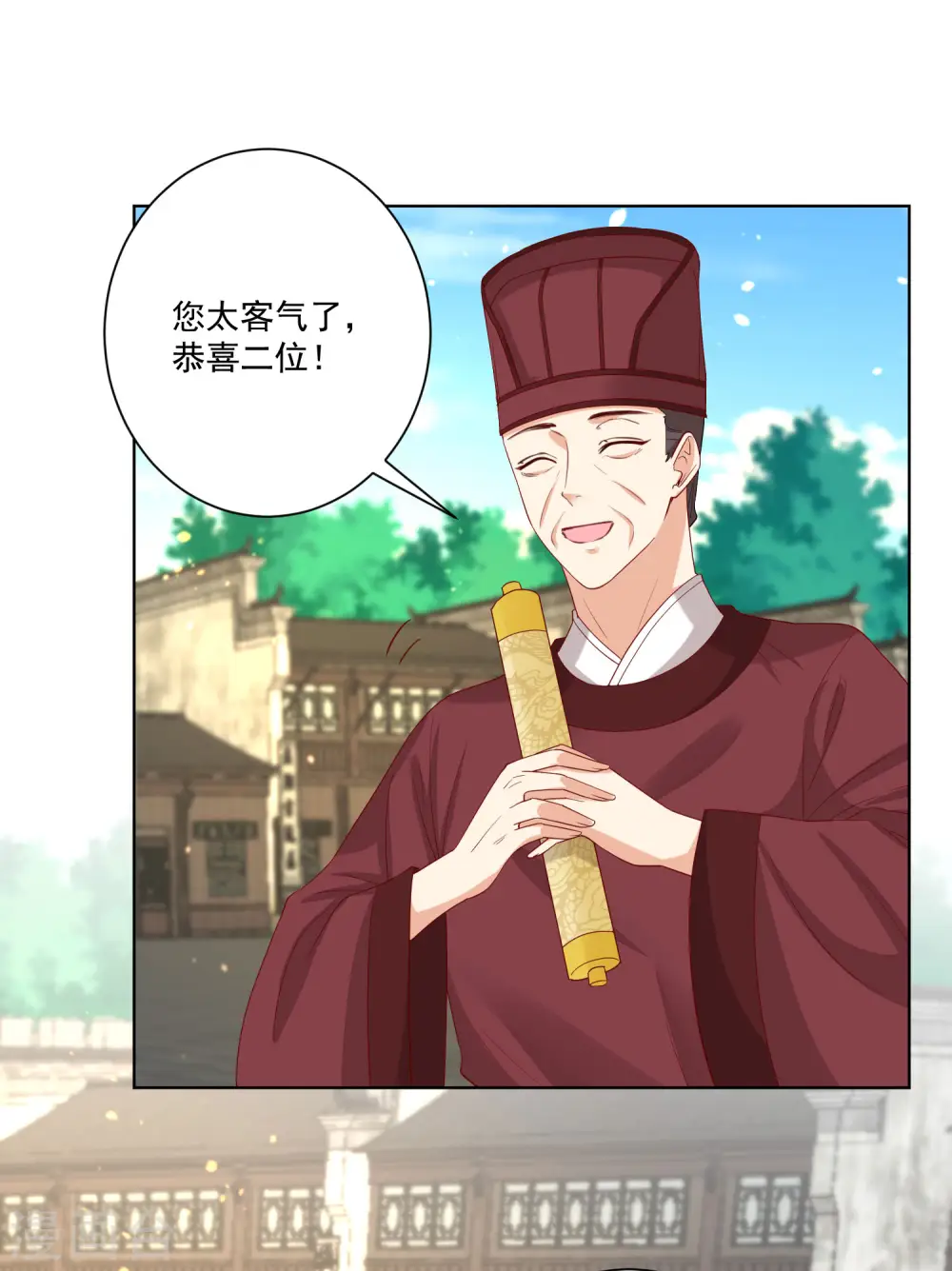 第189话 皇帝赐婚 第28页