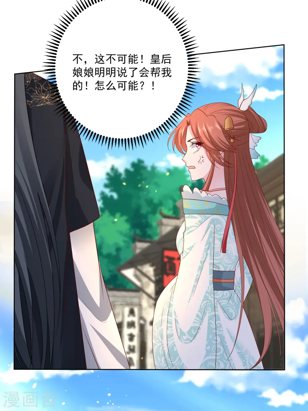 第189话 皇帝赐婚 第30页