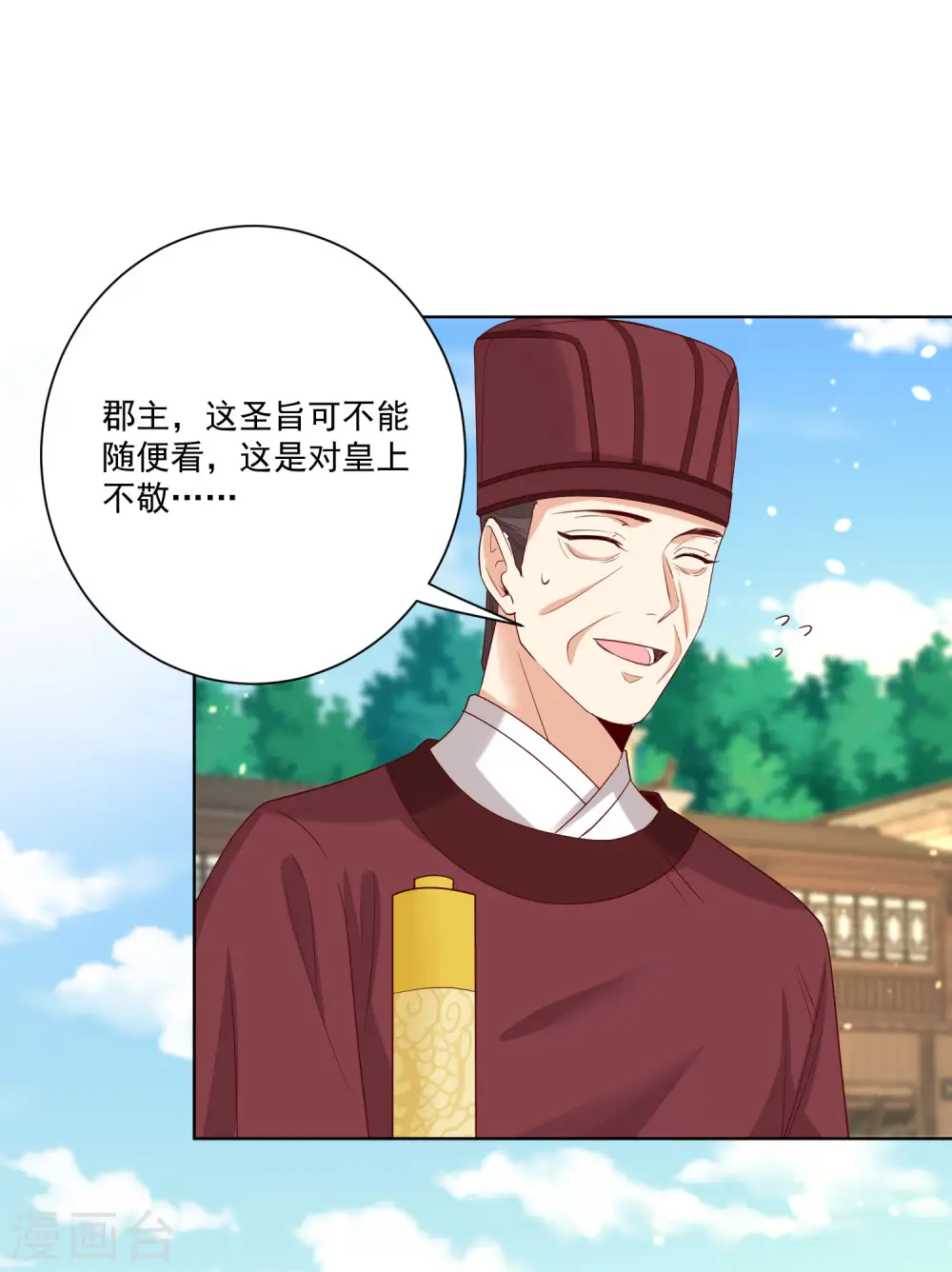 第190话 示威的亲吻 第2页