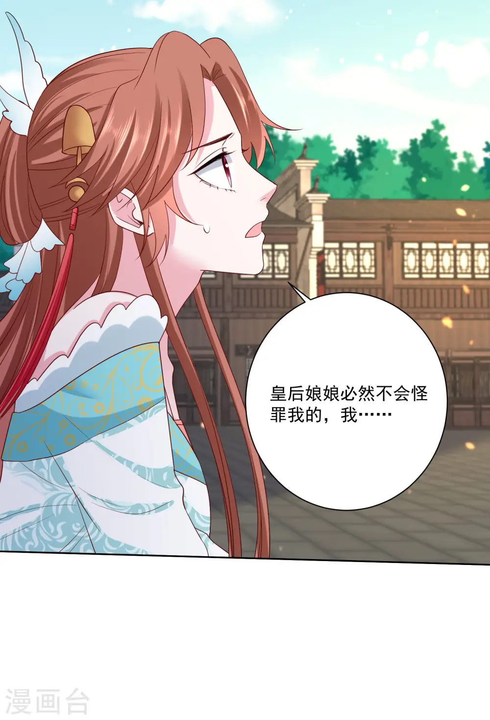 第190话 示威的亲吻 第3页
