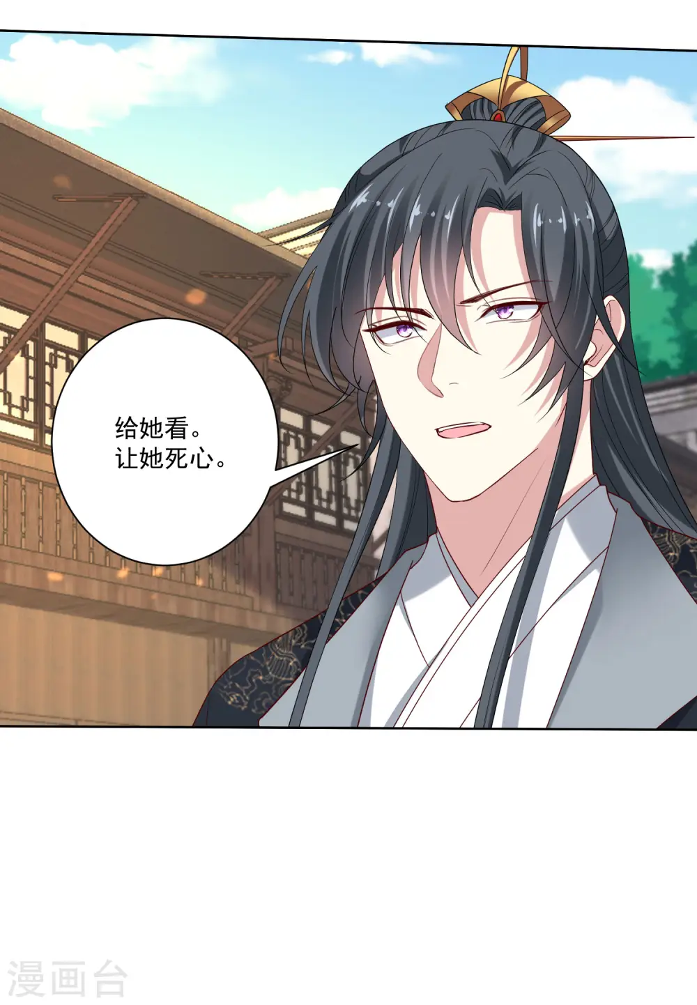 第190话 示威的亲吻 第4页