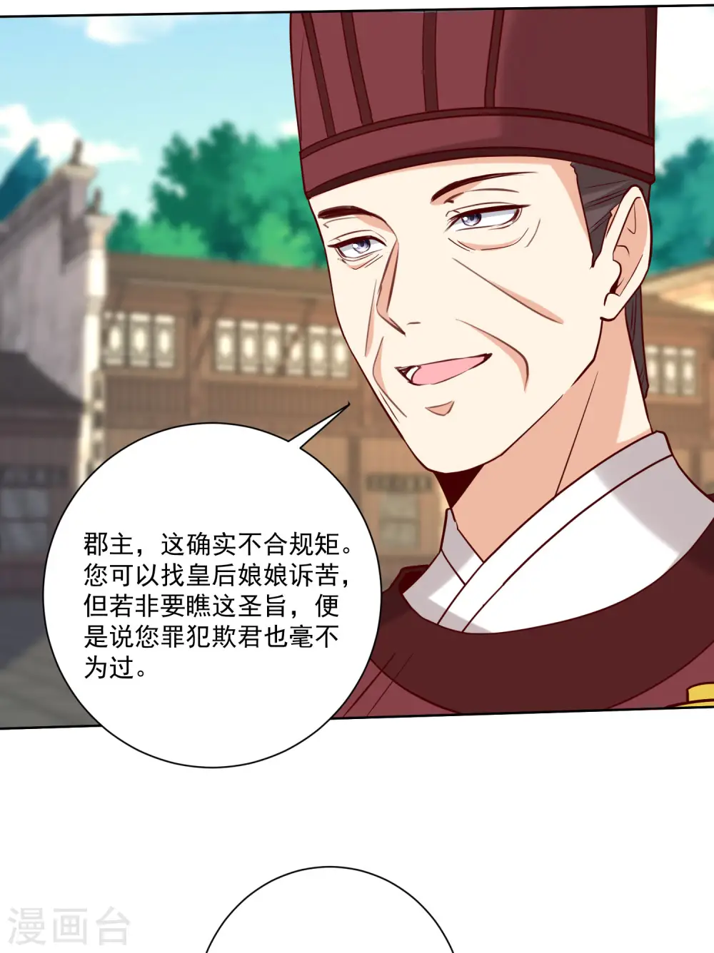 第190话 示威的亲吻 第5页