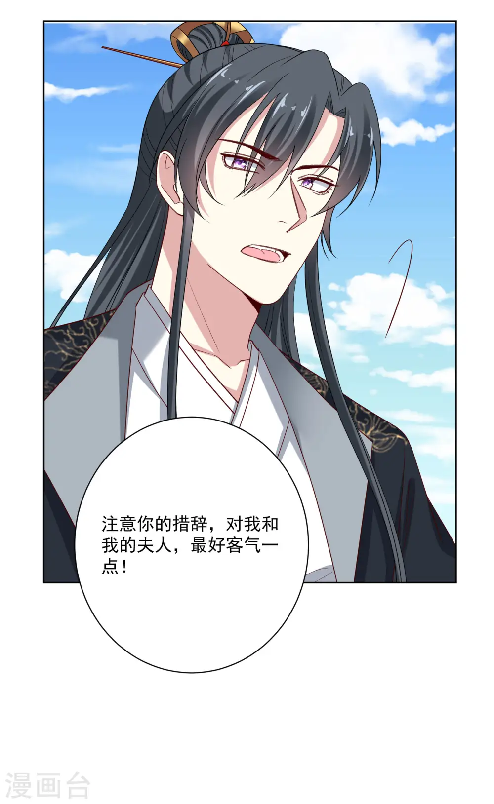 第190话 示威的亲吻 第8页