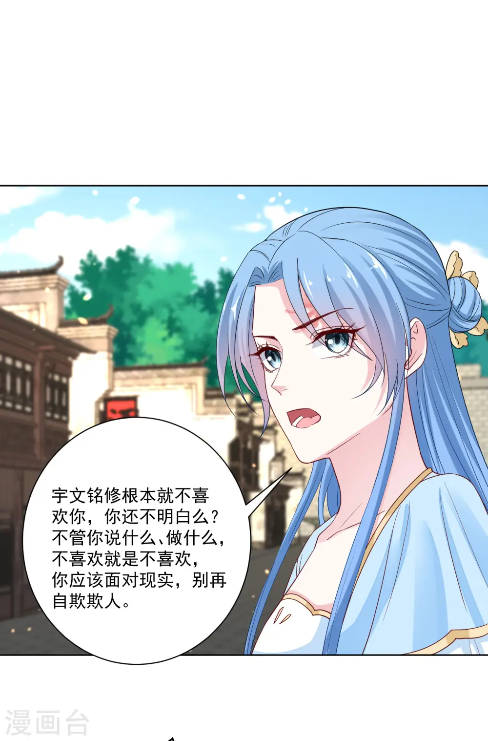 第190话 示威的亲吻 第9页