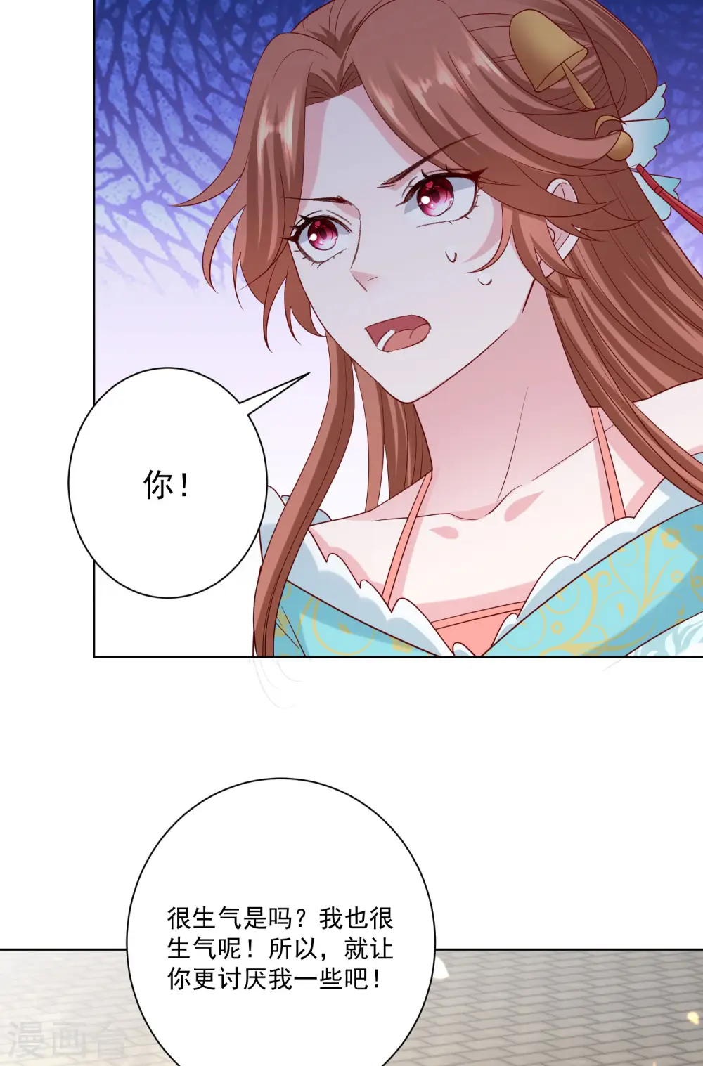 第190话 示威的亲吻 第12页