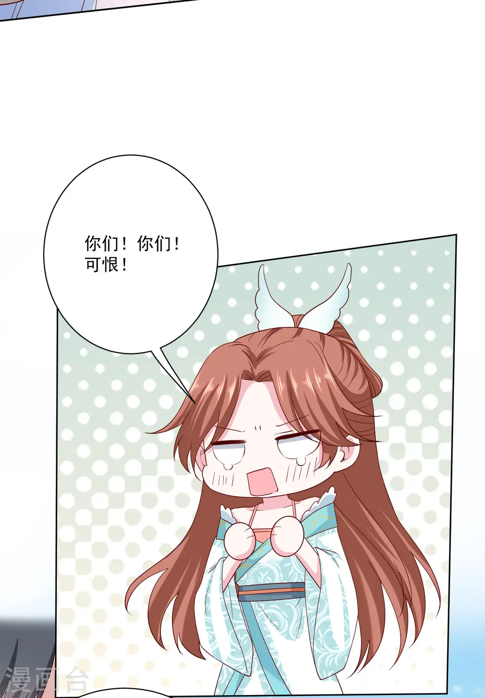 第190话 示威的亲吻 第18页