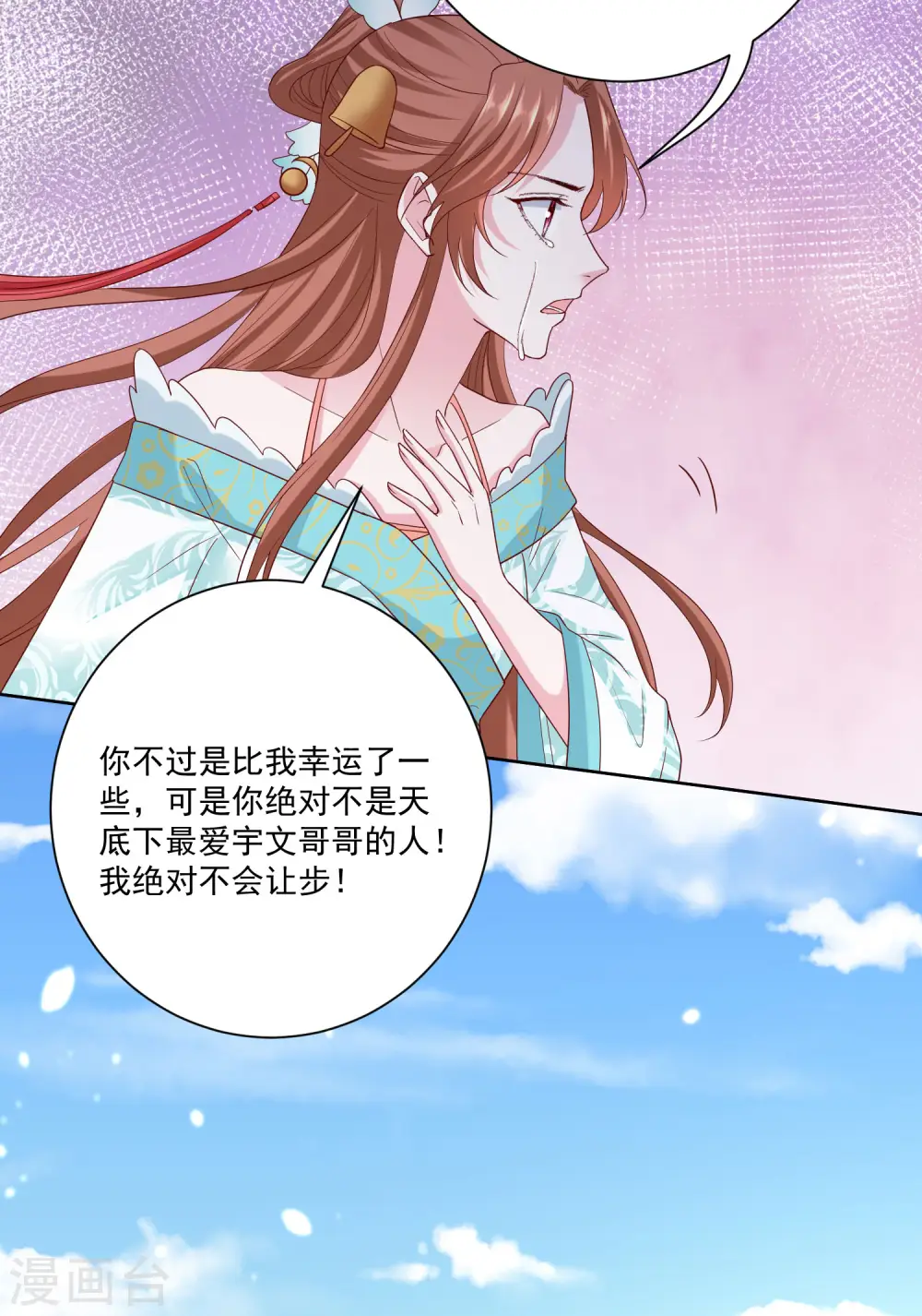 第190话 示威的亲吻 第21页