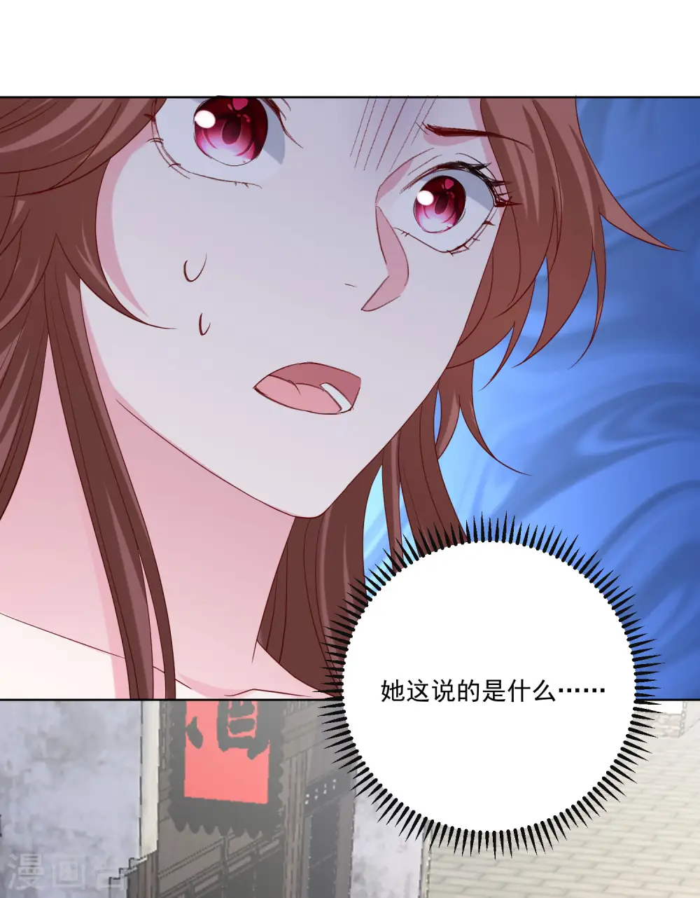 第190话 示威的亲吻 第24页