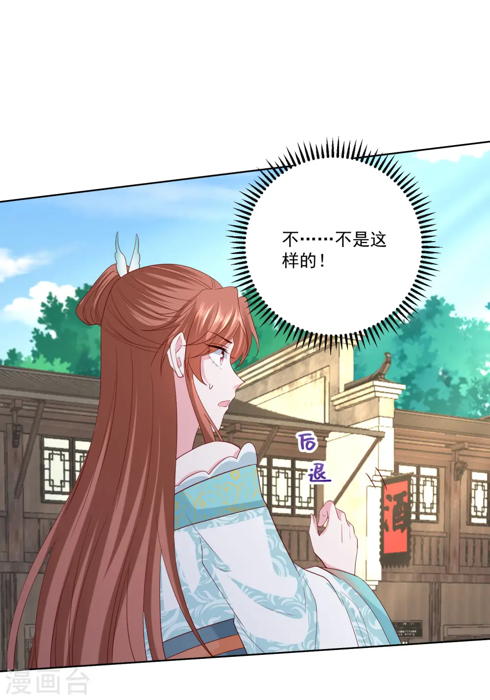 第190话 示威的亲吻 第26页